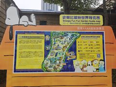 -史努比缤纷世界