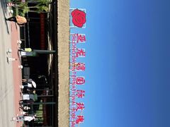 -亚龙湾国际玫瑰谷