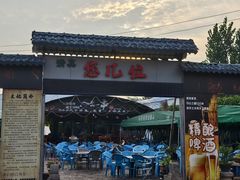 -清真·馬坡二旦烧烤(人生一串拍摄店)