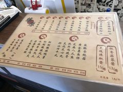 -藤原肠粉店