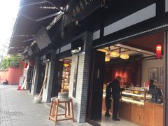 -稻香村(文殊院旗舰店)