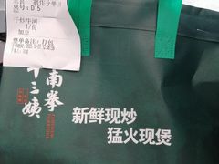 -南拳十三姨·潮汕砂锅粥·粤菜(西单大悦城店)