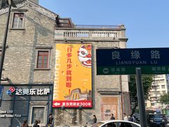 -翡翠拉面小笼包(岭南新天地店)