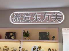 -谭木匠(北京海淀五道口店)