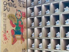 -了凡国风主题茶馆·咖啡(武侯祠锦里店)