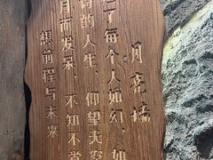 -破瓦寒窑·地摊烤羊排