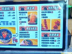 -自黑豆夫·臭豆腐夹馍(四海唐人街店)