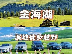 -沉浸北京·团建旅行·密室剧本杀·年会会议轰趴拓展