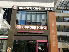 门面-汉堡王(北京通州领展店)