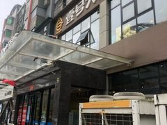 门面-陈大锅·岳阳鱼馆·地道岳阳菜(美食街店)