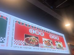 -我们一起去成都(昌平沙河店)