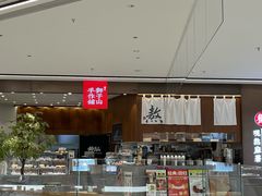 -君之狮子山·轻糖烘焙(松江印象城店)