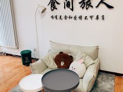 -食间旅人DIY烘焙工作室