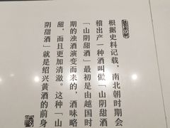 -中国黄酒博物馆