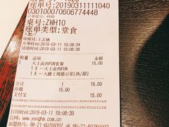 账单-永和大王(长寿路店)