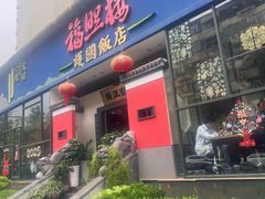 -福照楼汽锅鸡·云南特色菜(护国路店)