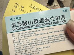 -首都医科大学附属北京同仁医院(南区)