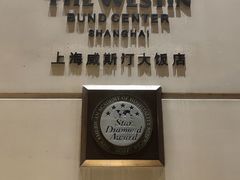 -威斯汀舞台餐厅