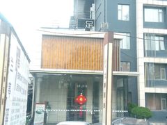 -兰亭足道(建设路店)
