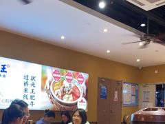 -状元王过桥米线(黄埔至泰广场店)
