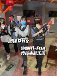 -嗨翻Hi-Fun竞技主题乐园·蹦床团建生日聚会(五棵松华熙店)