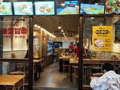 门面-牛八秒油泼冒菜(宽窄巷子店)