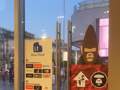 -i.t(湖滨银泰in77店)