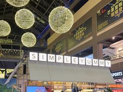 -Simple Yummy简单美味(上邦百汇城店)