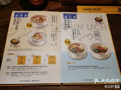 -真打拉面·日式拉面新流派(体育西横街店)