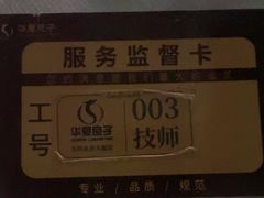 -华夏良子·足道SPA艾灸(金皇大厦店)