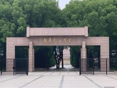 -上海市龙华烈士陵园