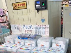 -鹏佳腾学生文创