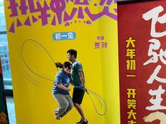 -首都电影院(西单店 LED巨幕)