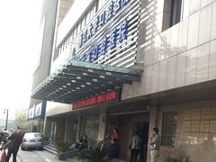 -浙江大学医学院附属口腔医院湖滨（延安）院区