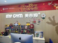 -美吉姆早教(恒隆中心)