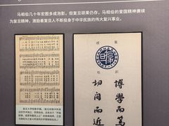 -马相伯故居