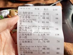 -花马天堂云南餐厅 Lost Heaven(外滩店)