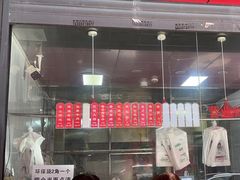 -吴山烤禽 (吴山路店)