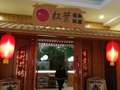 门面-红叶日料·放题·海胆·定食(星海店)
