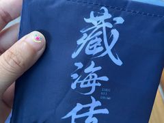 -辛一·铜锣烧(鸿寿坊店)
