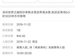-世界之窗阿尔卑斯冰雪世界