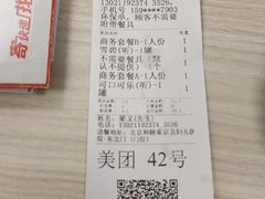 -眉州东坡(亚运村店)