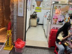 -成裕雪糕店(士多店)