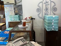 -仁昌顺(震泽店)