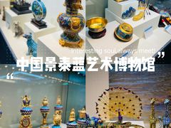 -中国景泰蓝艺术博物馆