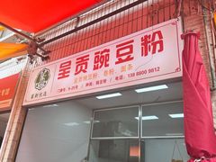-大观篆新农贸市场