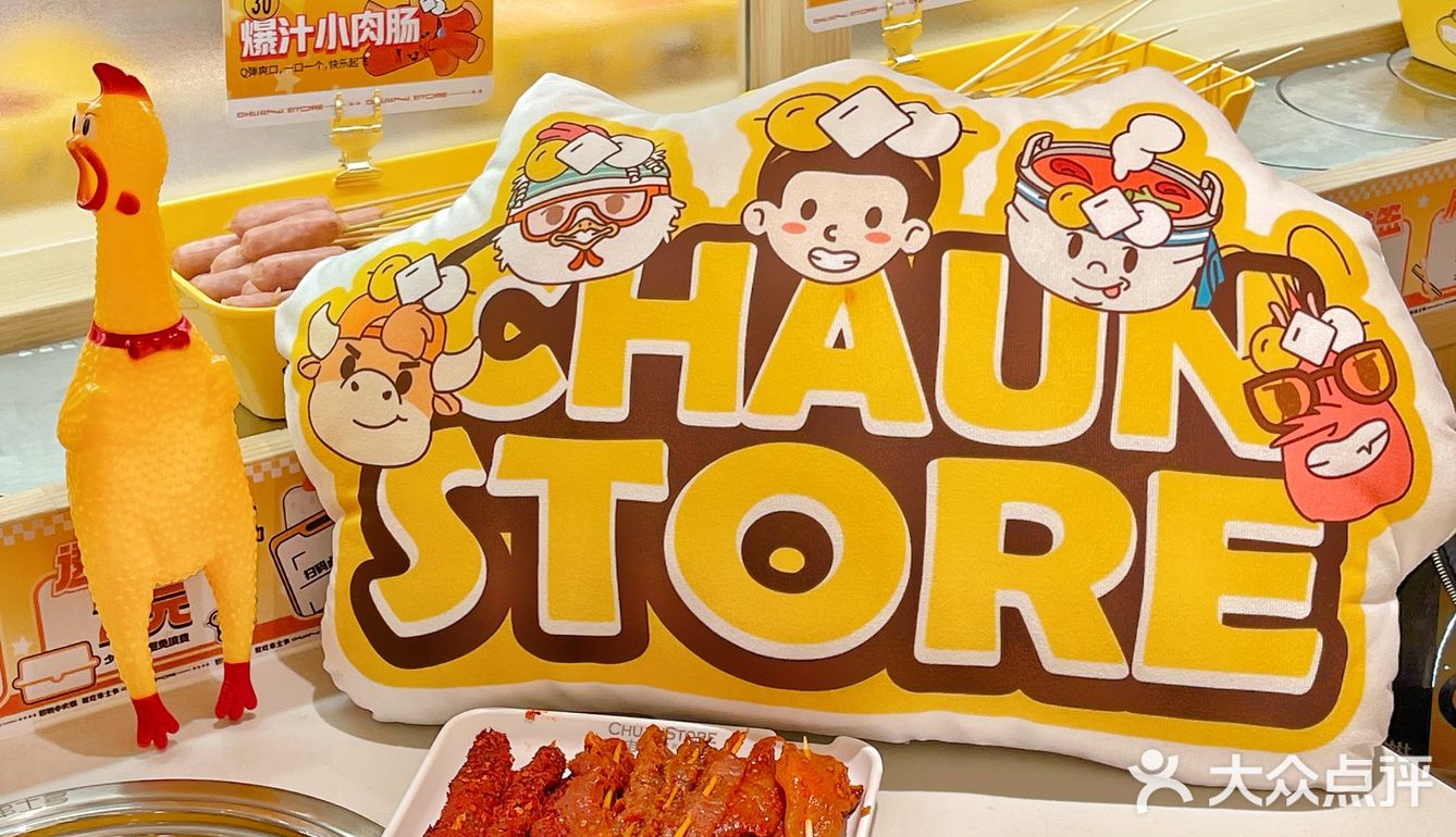 串士多｜你又又又又来搞活啦💃