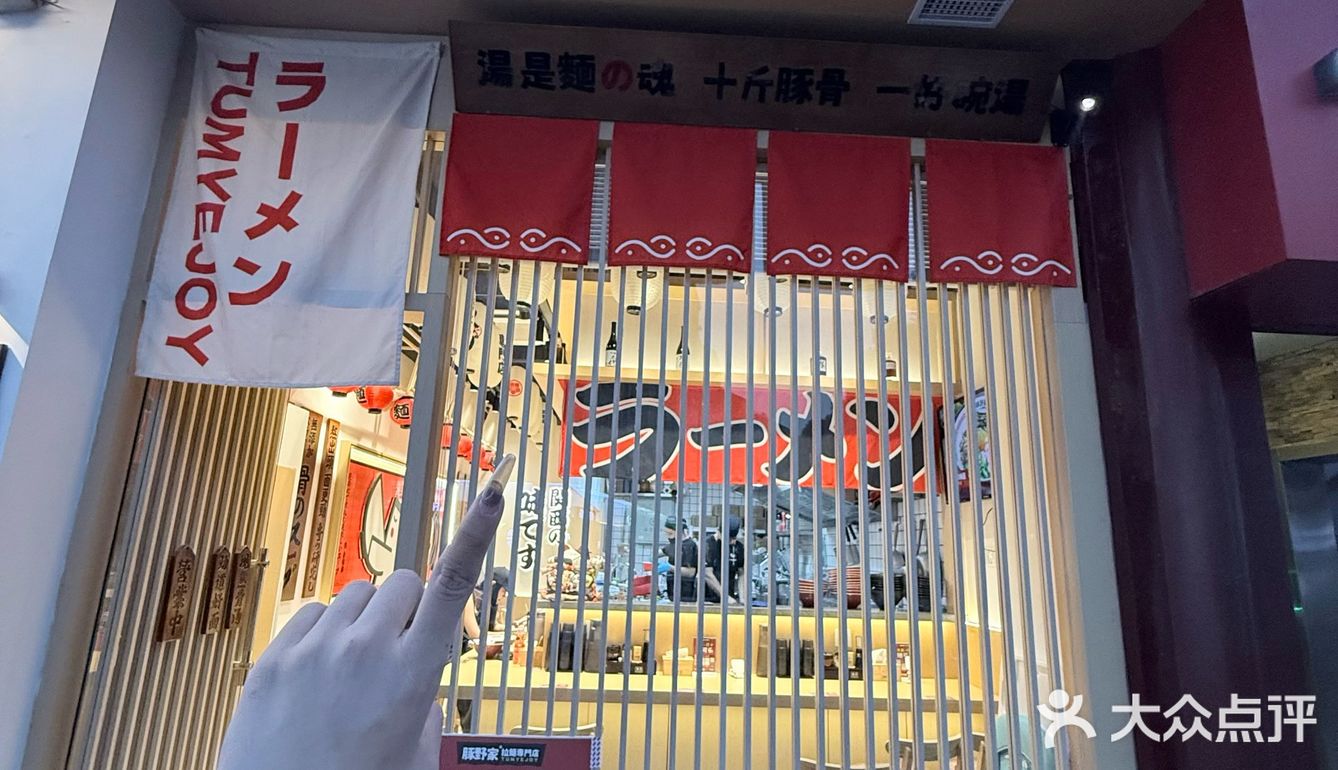 张家港的!日式拉面!会一直吃的漫画食堂…