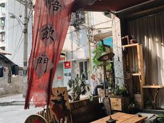 -悟饮门市景店