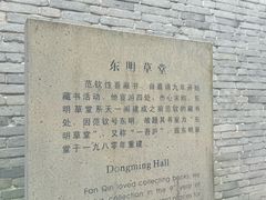 -天一阁博物院